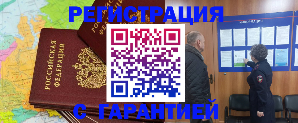 временная регистрация для всех в Мурманской области
