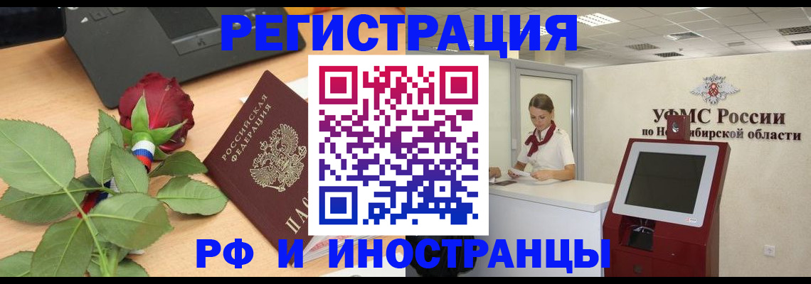 временная регистрация поиск в Мурманской области