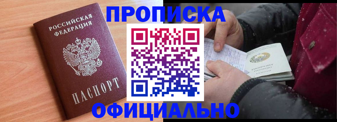 временная регистрация госуслуги в Мурманской области