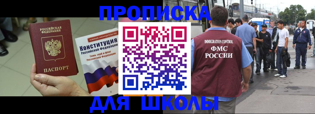 прописка для кредита в Мурманской области