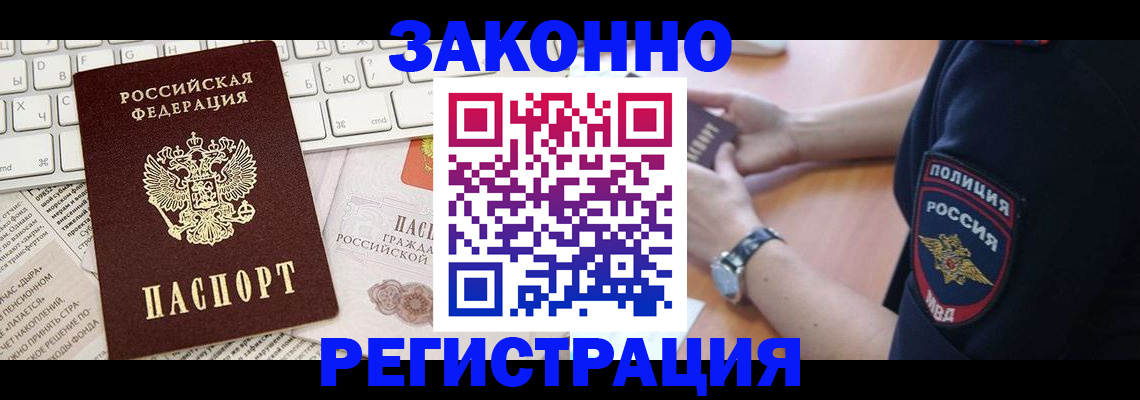 пропишу в квартире в Мурманской области