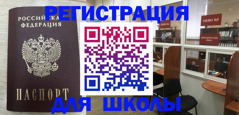 временная регистрация купить в Мурманской области