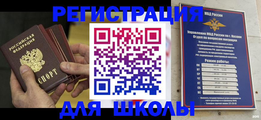 купить прописку в Мурманской области