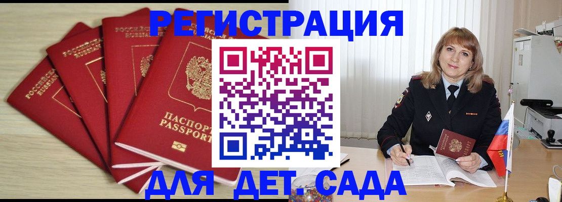 временная регистрация в квартире в Мурманской области